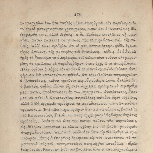 20 x 14 εκ. 845 σ. + ε’ σ. + 3 σ. χ.α., όπου στη σ. [3] σελίδα τίτλου και motto με χει�